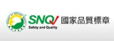 SNQ國家品質標章