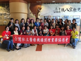 108年護理主管交流暨標竿學習研討會