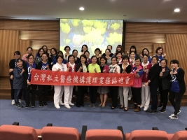 疾病照護品質認證暨護理標竿學習東區研討會