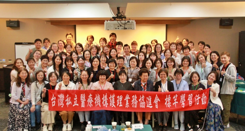 115年度全國護理主管交流暨會務推動標竿研習營